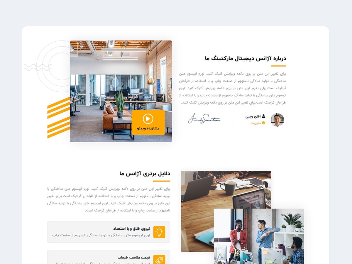 طراحی سایت آژانس دیجیتال مارکتینگ