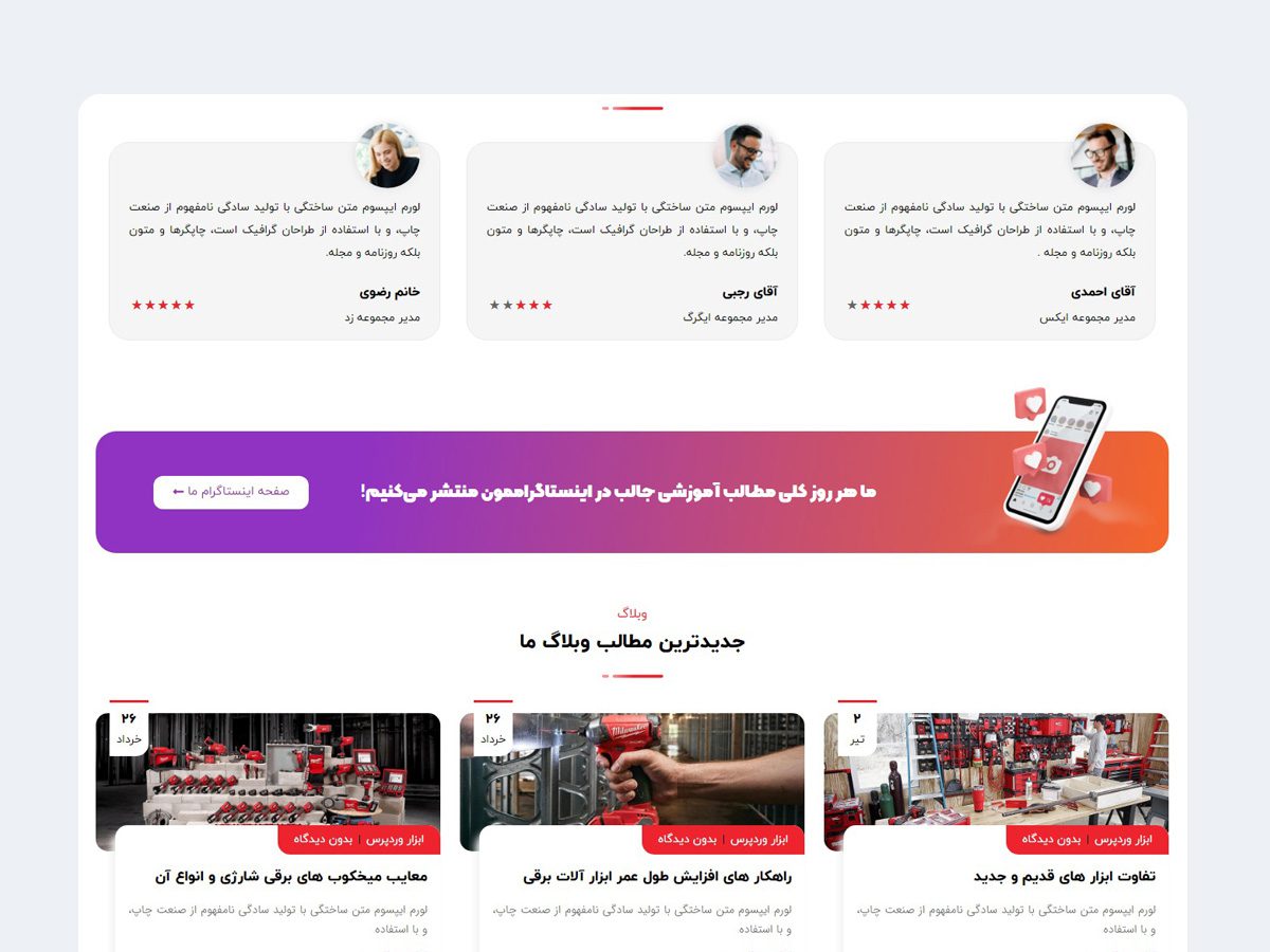 فروش اینترنتی ابزار