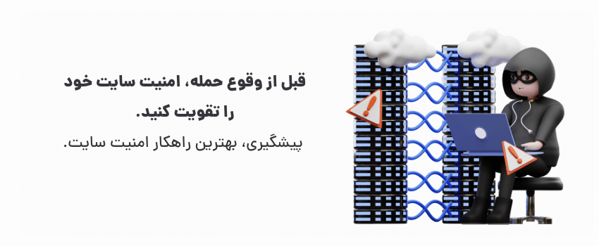 امنیت سایت در کرمانشاه: چگونه کسبوکار خود را محافظت کنیم؟ 1 امنیت سایت، بستری برای پیشرفت.