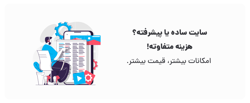 هزینه طراحی سایت وردپرسی در اراک: مقایسه با کدنویسی 2 انتخاب هوشمندانه.