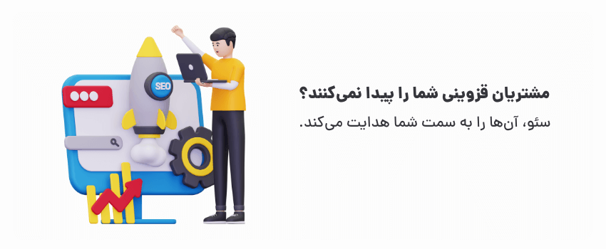 بهینه سازی سایت با سئو کردن صحیح