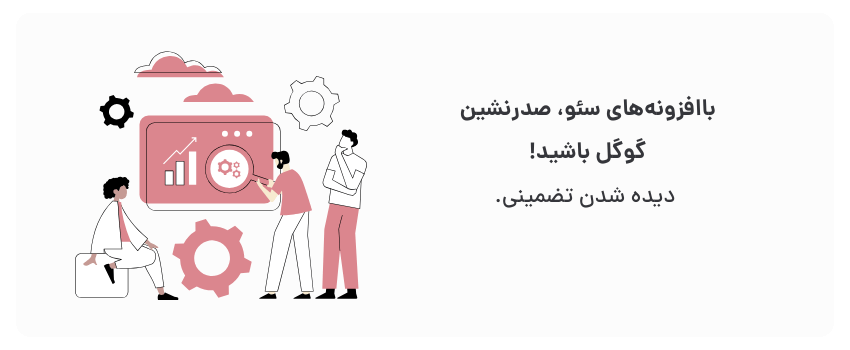 بهینه‌سازی هوشمندانه