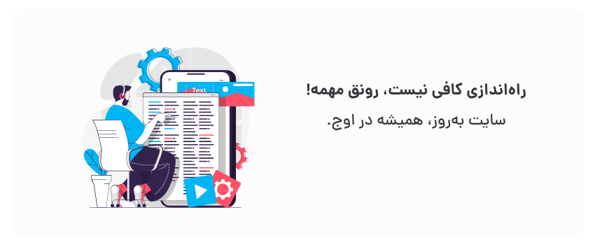 تازگی، رمز ماندگاری.