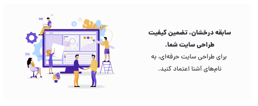 هزینه طراحی سایت در تبریز عوامل موثر بر قیمت در سال 1404 2 سابقه درخشان وبنوس تضمین کیفیت