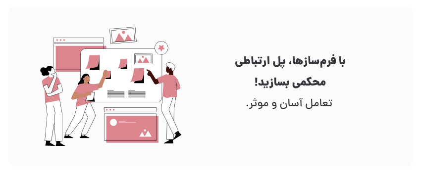 سهولت در دریافت بازخورد