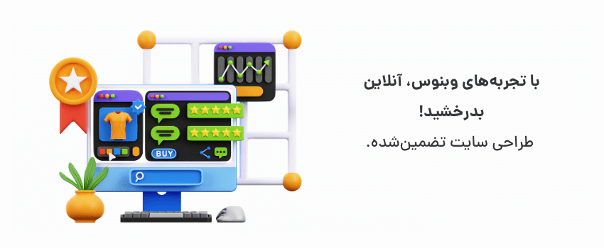 وبنوس شیراز، حرفه‌ای‌ترین مسیر آنلاین!