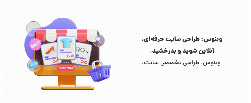 وبنوس طراحی تخصصی سایت