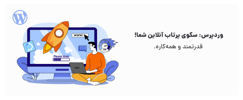 آموزش طراحی سایت وردپرسی در کرج: بدون نیاز به کدنویسی 1 کاربری ساده و قدرتمند.