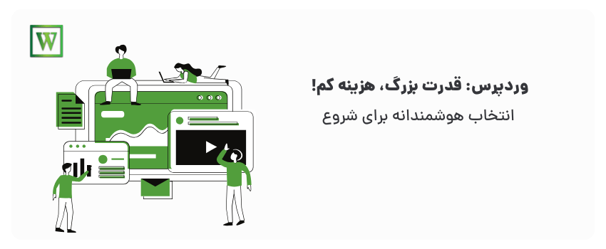 گوگل عاشق وردپرسه‌هاست!