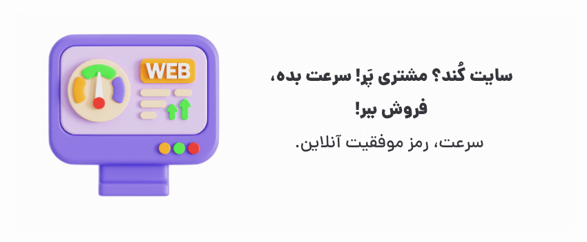 حجم تصاویر قاتل سرعت.