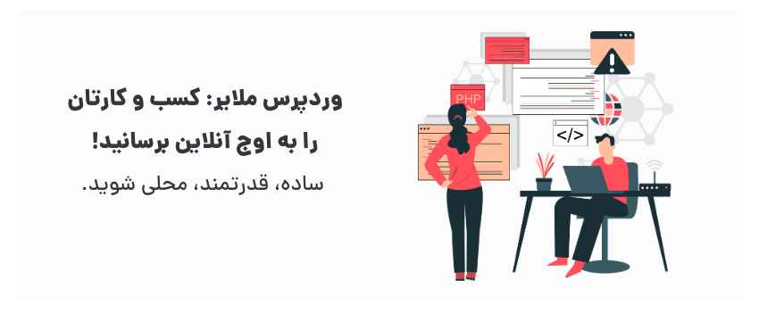 حضور آنلاین قدرتمند