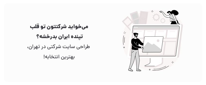 دسترسی به بهترین متخصصین و بازار بزرگتر.