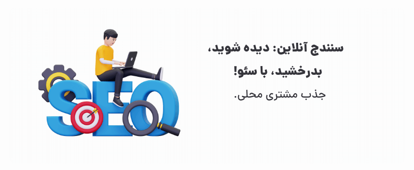 رتبه یک گوگل، نزدیک‌تر از همیشه