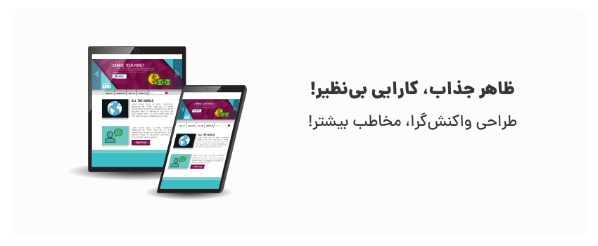 ساختار مناسب، کارکرد روان!