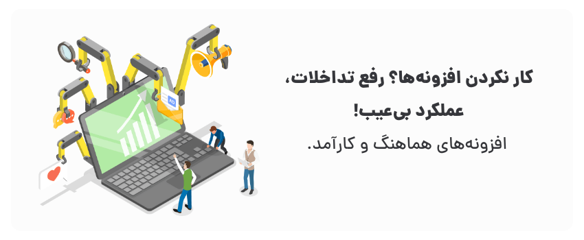 سایت بی‌نقص داشته باشید.