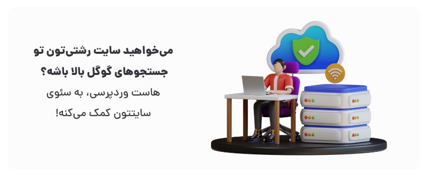 سرعت بهتر، تاثیر مستقیم بر رتبه‌بندی.