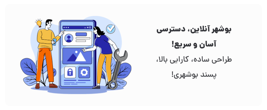 سرعت و سهولت در اولویت.
