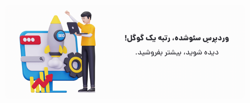 محتوای ارزشمند، رتبه برتر گوگل