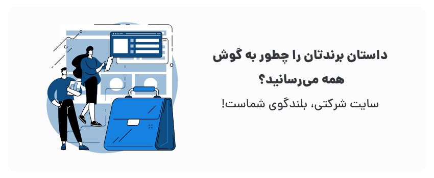 کنترل کامل بر پیام، ایجاد ارتباط عمیق.