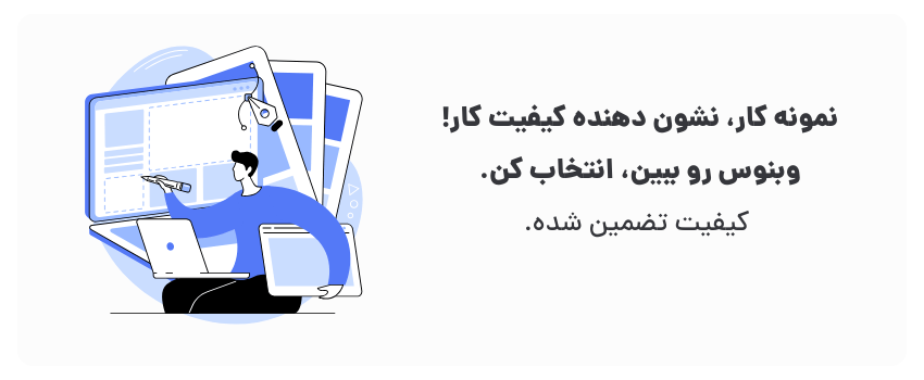 هوشمندانه تصمیم بگیرید.