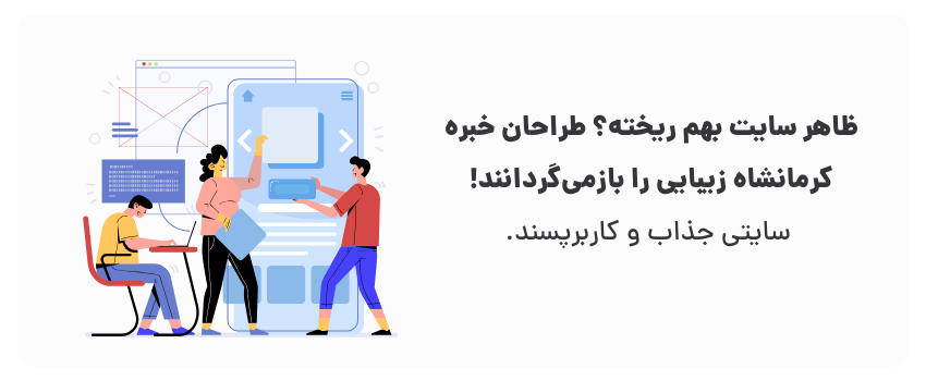 رفع مشکلات سایت وردپرسی در کرمانشاه: راهحلهای سریع 2 وردپرس کرمانشاه مشکلاتتان را به متخصص بسپارید!