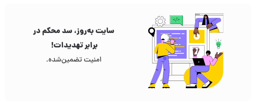 بهروزرسانی سایت وردپرسی در مرودشت: نکات کلیدی 1 پیشگیری بهتر از درمان