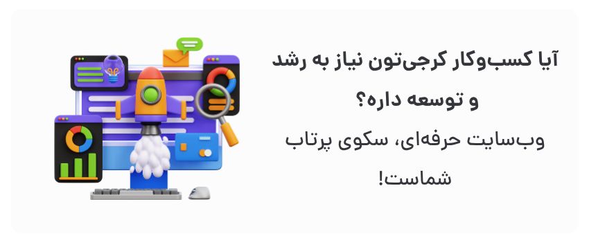 بازاریابی موثرتر، رقابت با بزرگان.