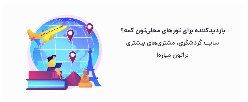 بازاریابی ۲۴ ساعته، جذب مخاطب جدید.