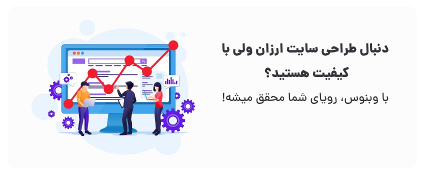 تجربه بالا، قیمت مناسب.