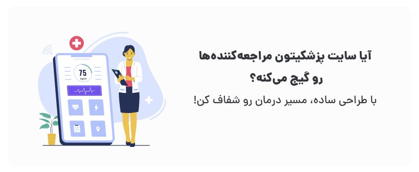 تجربه کاربری بهتر، تشویق به اقدام و نوبت‌گیری.
