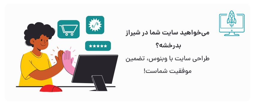 تجربه کاربری عالی، سئوی قوی.