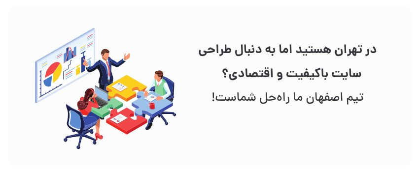 تخصص بالا، قیمت رقابتی.
