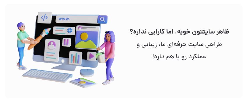 ترکیب بی‌نظیر زیبایی بصری و کارایی بالا.