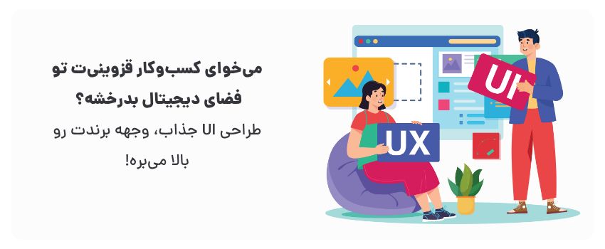 تمایز از رقبا، ایجاد حس اعتماد.
