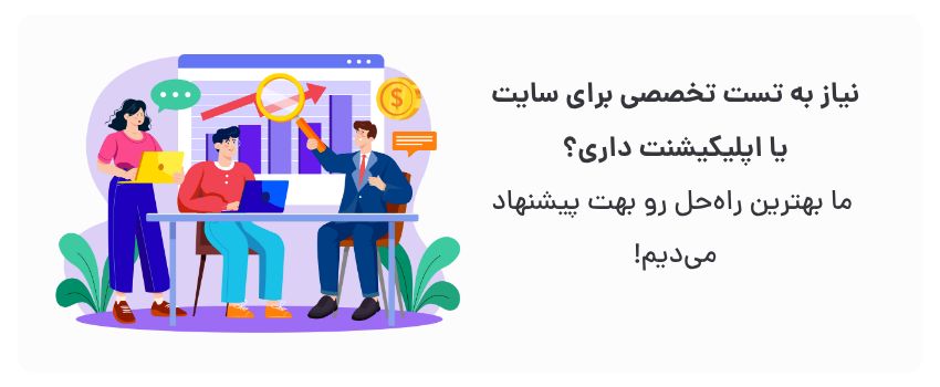 تیم متخصص، گزارش‌دهی جامع.