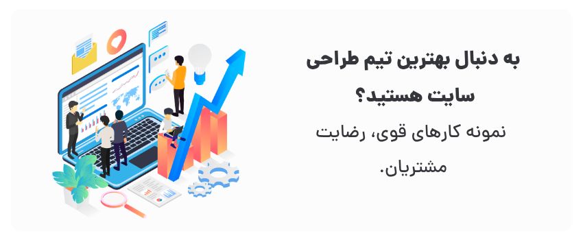تیم وبنوس با ایده‌های خلاقانه، اون رو می‌سازه!