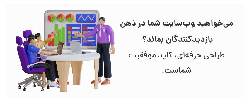 جذابیت بصری، هویت برند قوی.