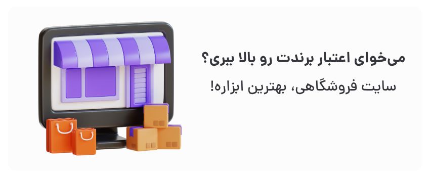 حضور حرفه‌ای در بازار، رقابت‌پذیری بیشتر.