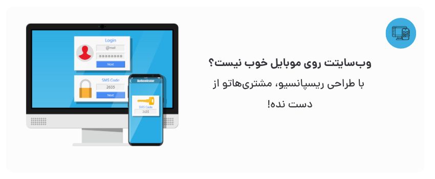دسترسی آسان برای همه کاربران، تجربه کاربری بهتر.
