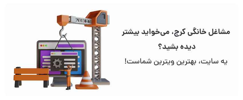 دسترسی ۲۴۷، افزایش اعتبار.