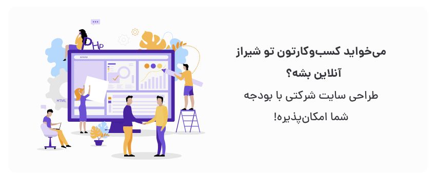 راهکارهای منعطف، بدون افت کیفیت.
