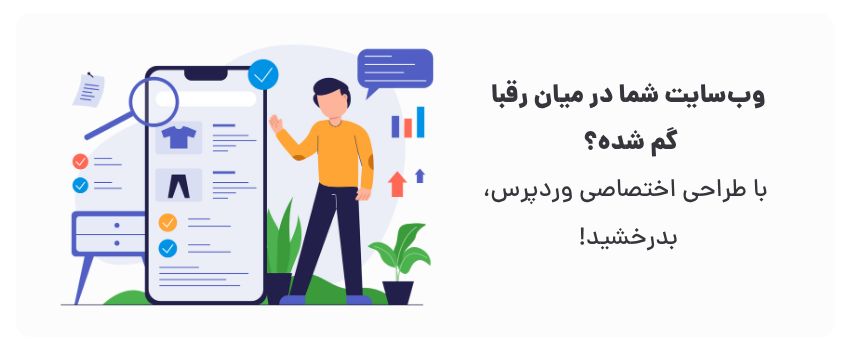 ظاهری منحصربه‌فرد، متمایز از بقیه.