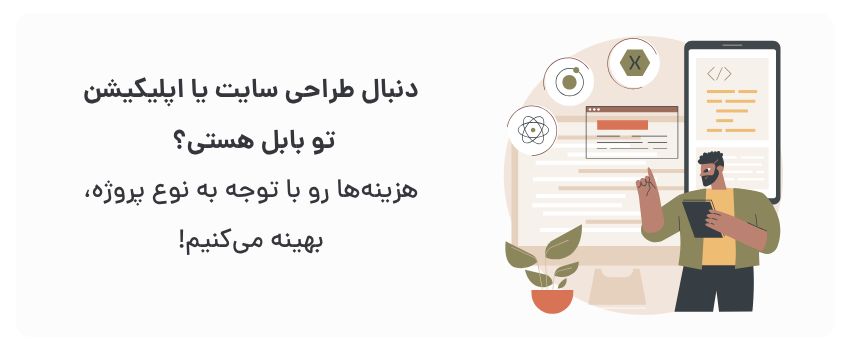 قیمت‌گذاری شفاف و انعطاف‌پذیر.