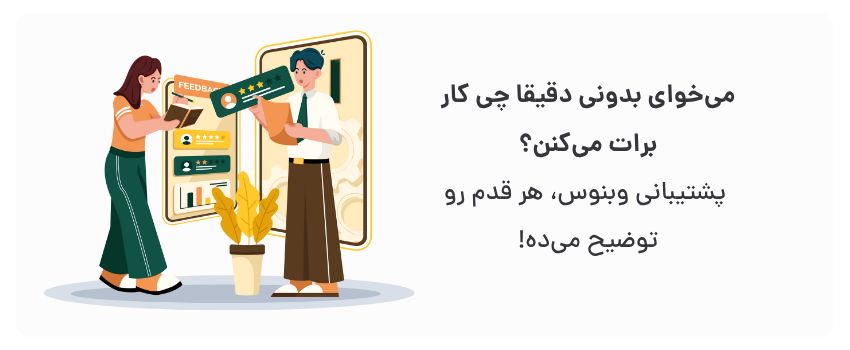 وضوح در فرآیندها، اطلاع‌رسانی کامل.