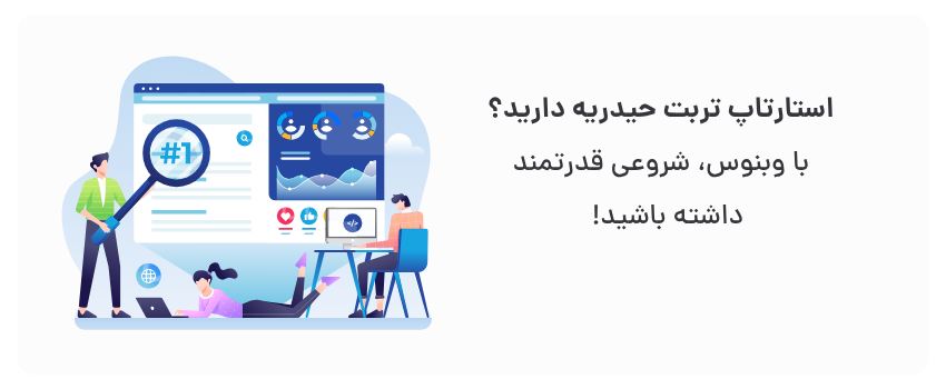 پلتفرم‌های بهینه، رشد سریع.