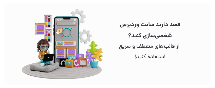 کنترل بیشتر، بهینه‌سازی آسان.