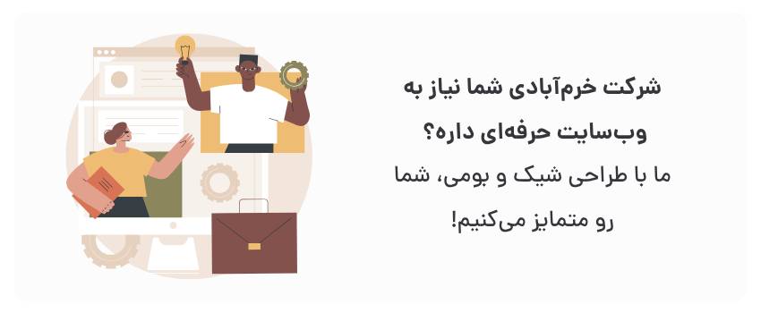 اعتبار بیشتر، جذب مشتریان محلی.