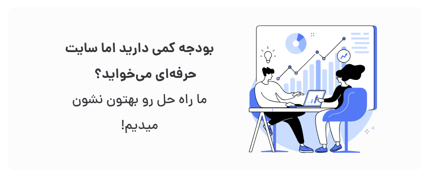 برنامه‌ریزی دقیق، استفاده بهینه از منابع.