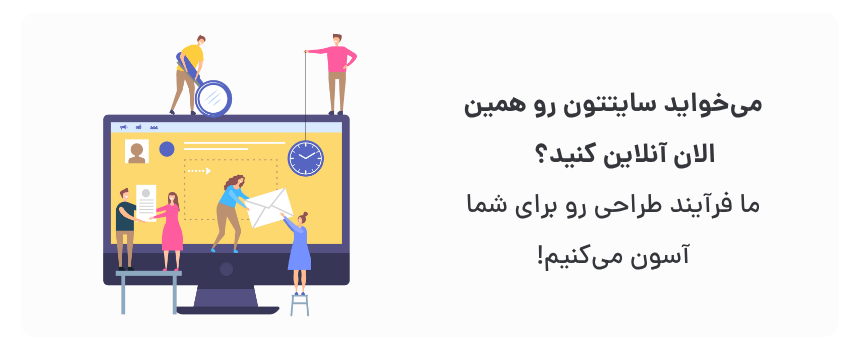 تحویل سریع، صرفه‌جویی در وقت.