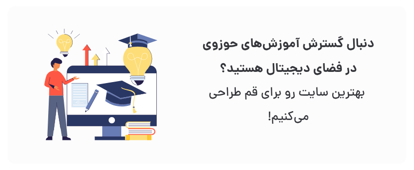 جذب طلاب و دانش‌پژوهان بیشتر.